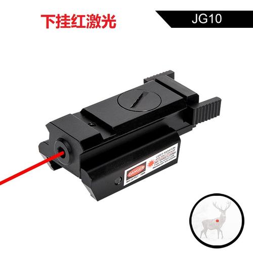 工厂跨境 jg10下挂红激光瞄准器 20/11mm airsof金属t配件